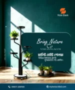 Tree Style Plant Stand – Multi-Level Indoor Plant Rack (Gold & Black) গাছের ডাল ডিজাইনের মাল্টি-লেভেল ইনডোর প্ল্যান্ট স্ট্যাড - Image 4