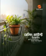 Hanging Iron Pot Holder ব্যালকনি আয়রন পট হোল্ডার - Image 4