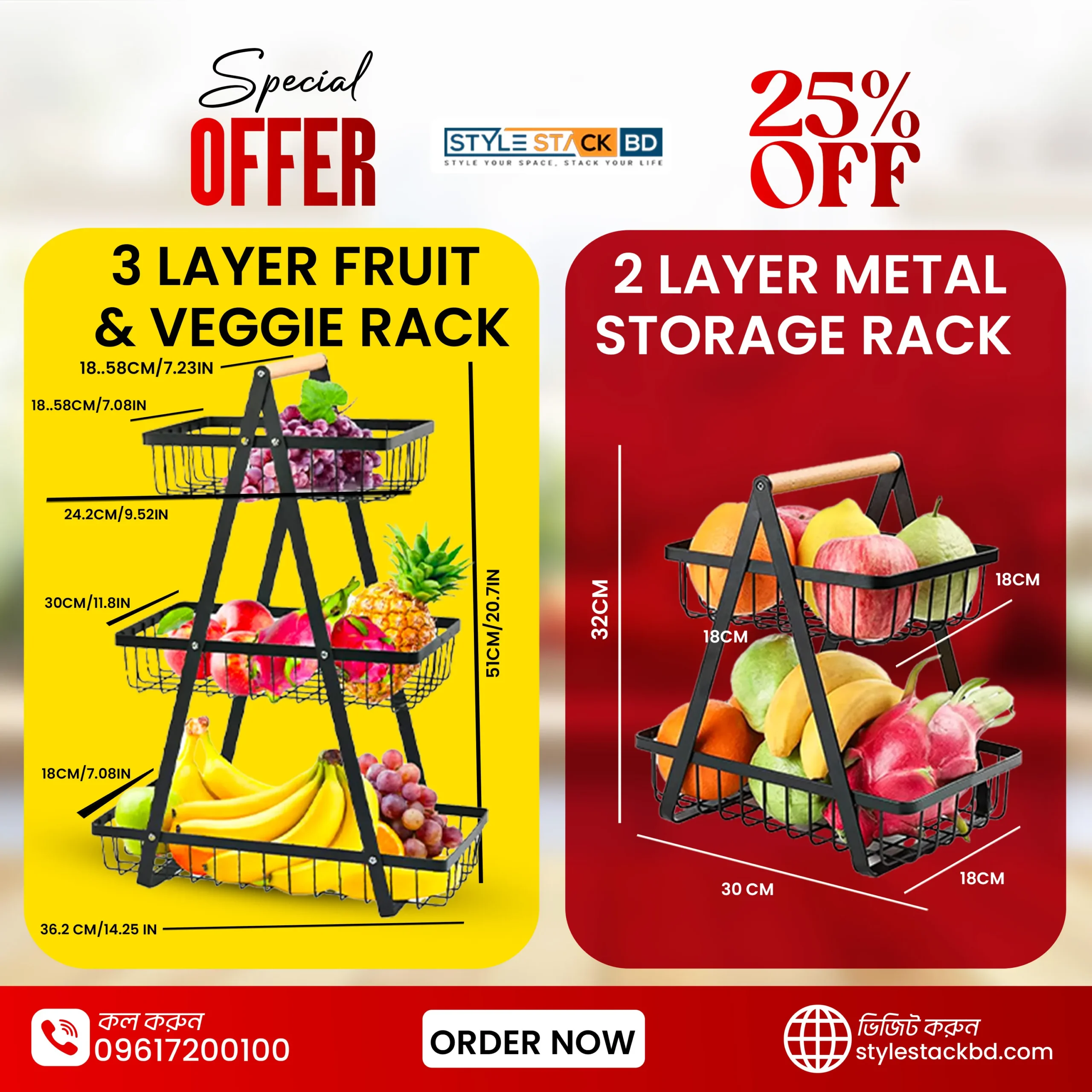 Fruits Storage Rack – Multi-Layer Steel Organizer