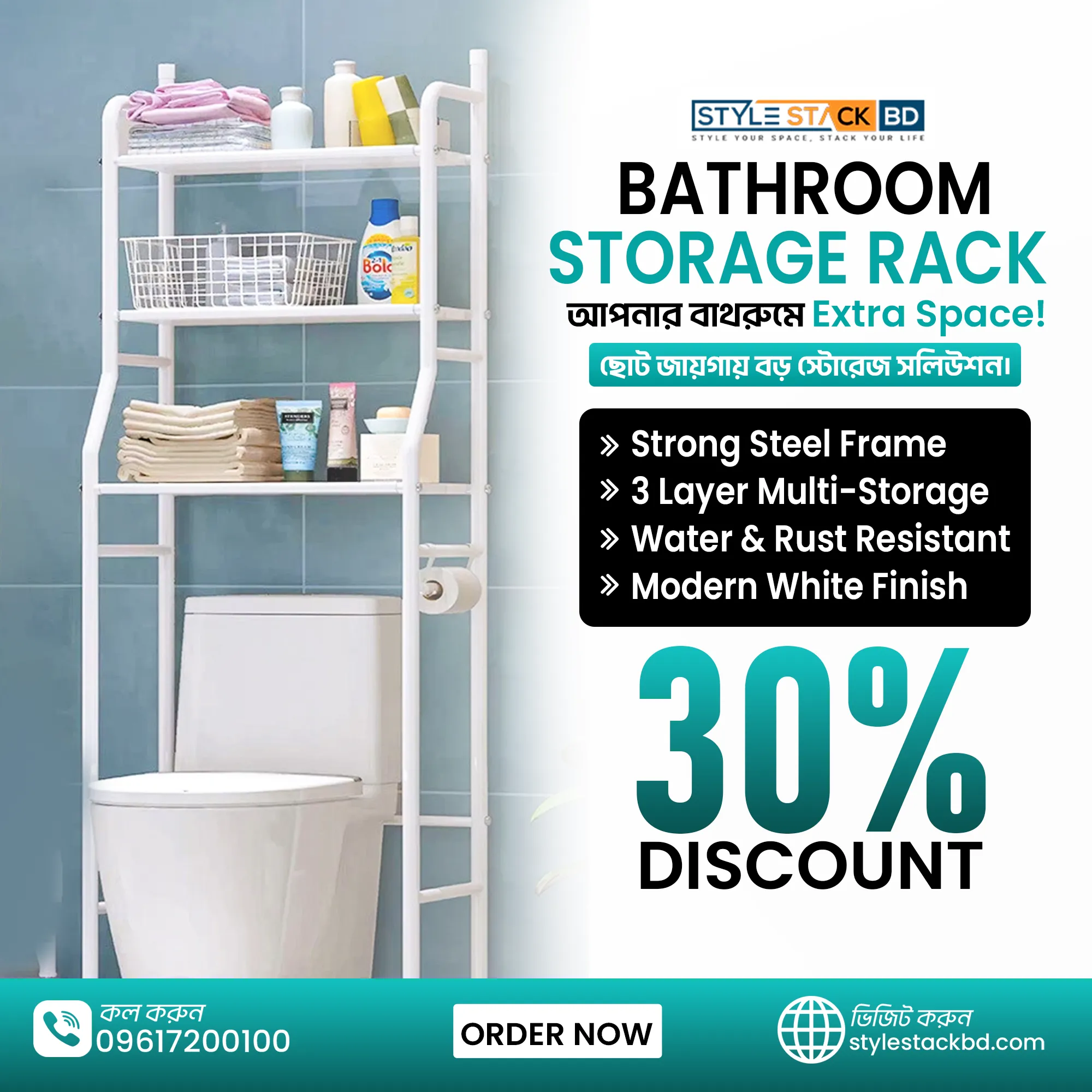 Modern Toilet Storage Rack – Space Saving Bathroom Organizer